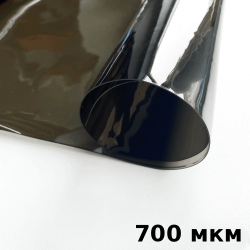 Тонированная Пленка ПВХ (мягкие окна) 700 мкм (до -35С) Ширина-140см  в Краснодаре